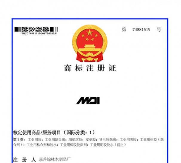 MDI商標(biāo)注冊(cè)